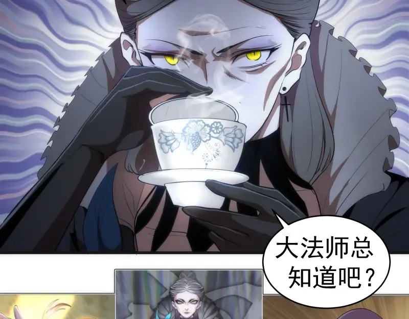 第141话 要做大法师吗？ 第9页