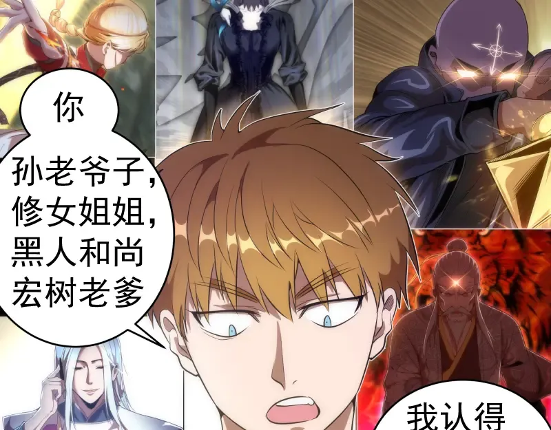 第141话 要做大法师吗？ 第10页