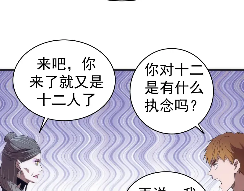 第141话 要做大法师吗？ 第13页