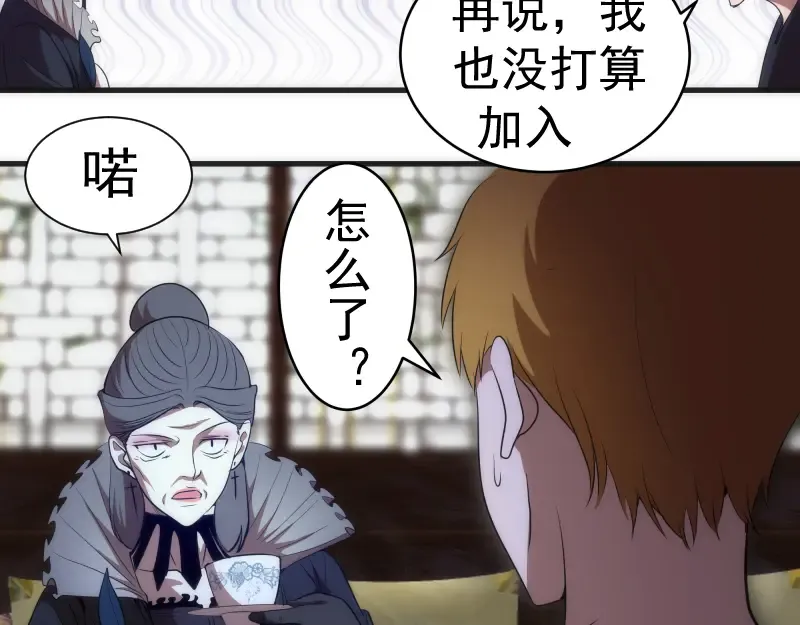 第141话 要做大法师吗？ 第14页
