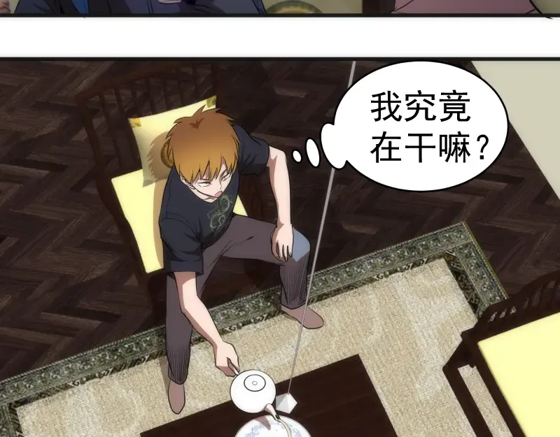 第141话 要做大法师吗？ 第15页