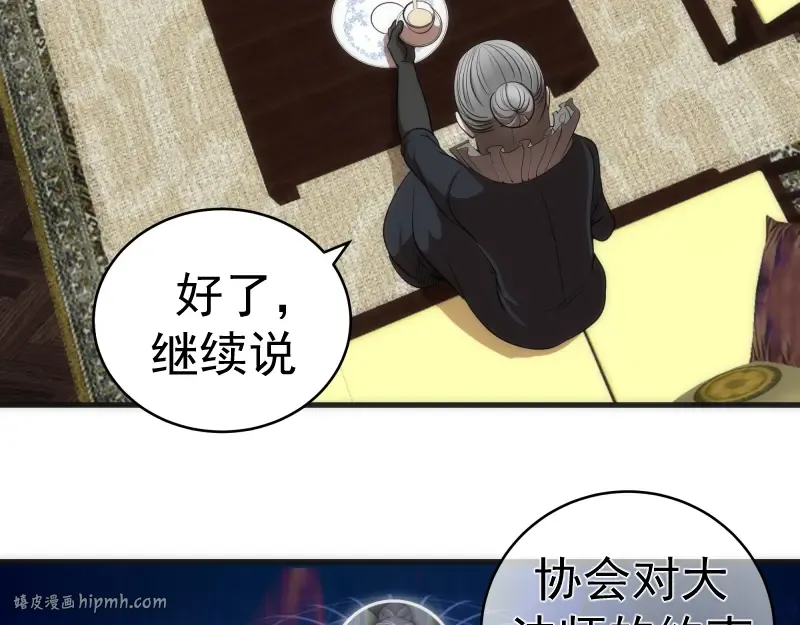 第141话 要做大法师吗？ 第16页