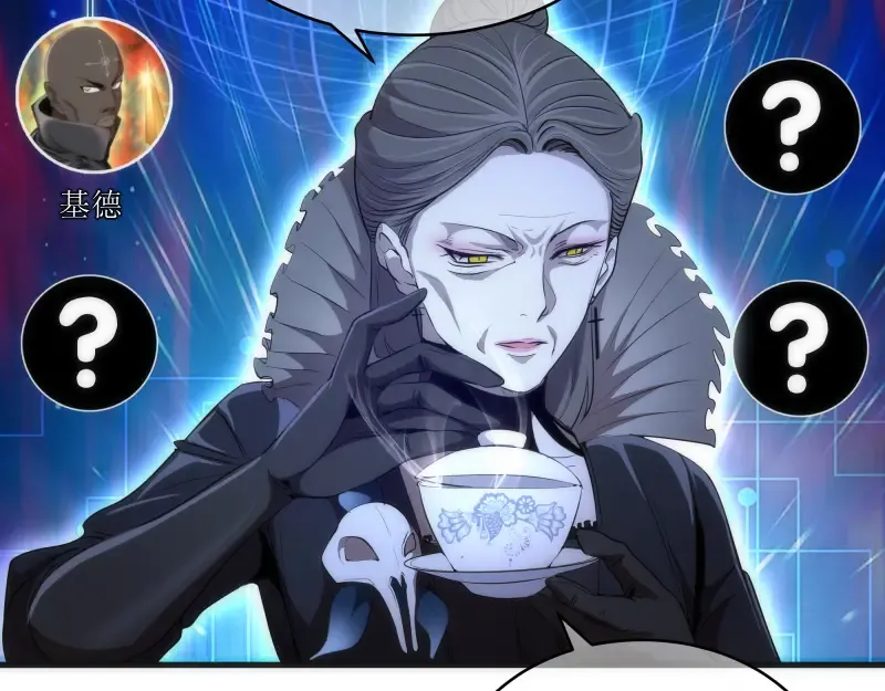 第141话 要做大法师吗？ 第18页