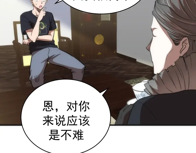 第141话 要做大法师吗？ 第22页