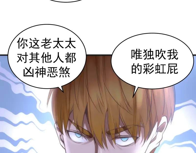 第141话 要做大法师吗？ 第23页