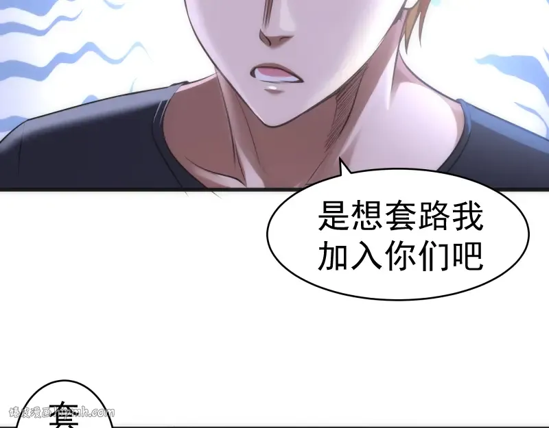 第141话 要做大法师吗？ 第24页