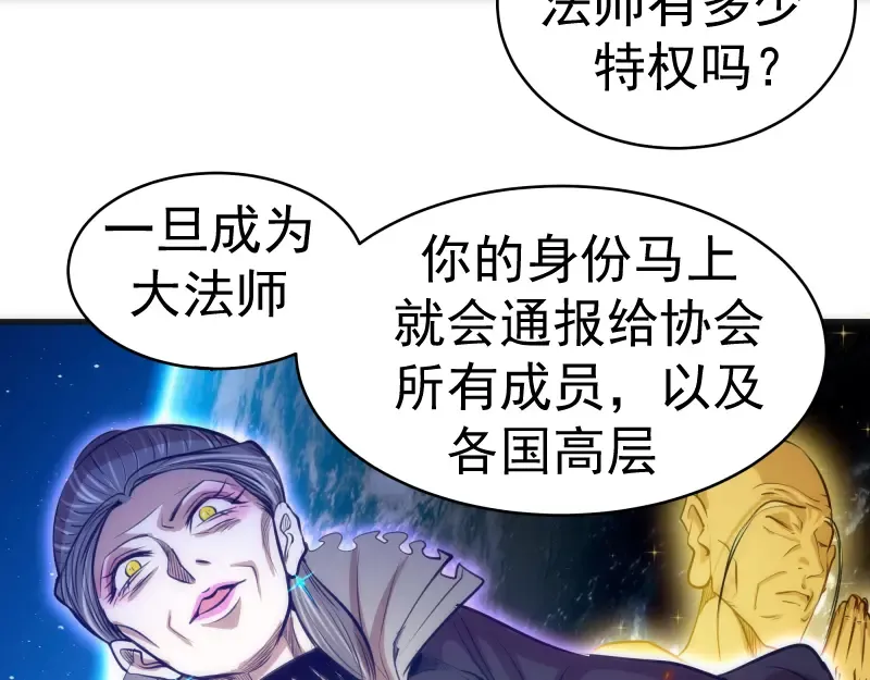 第141话 要做大法师吗？ 第26页