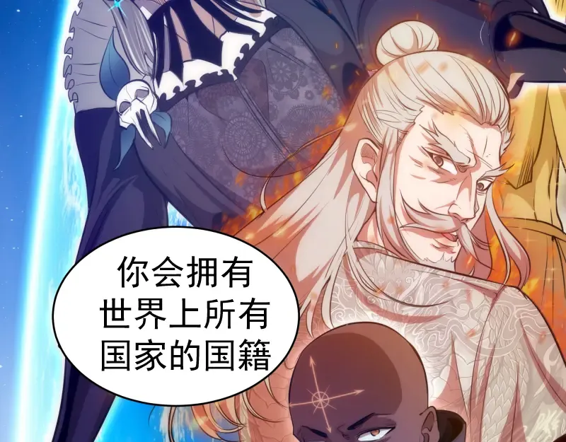 第141话 要做大法师吗？ 第27页