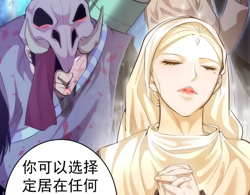 第141话 要做大法师吗？ 第29页