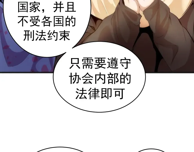 第141话 要做大法师吗？ 第30页