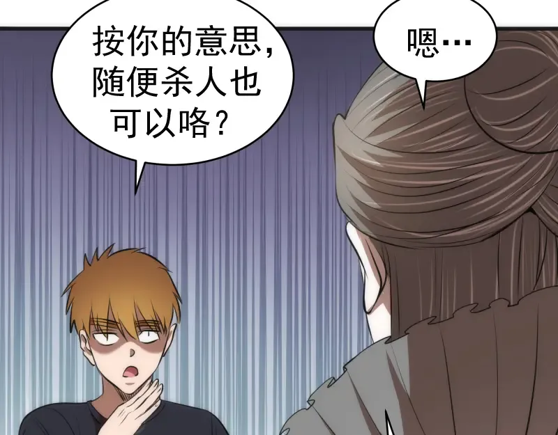 第141话 要做大法师吗？ 第31页