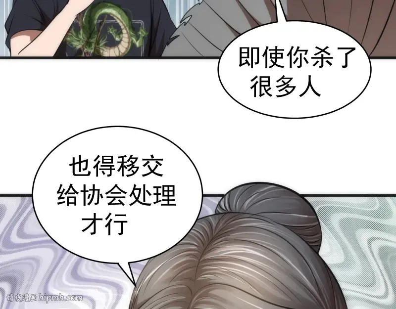 第141话 要做大法师吗？ 第32页
