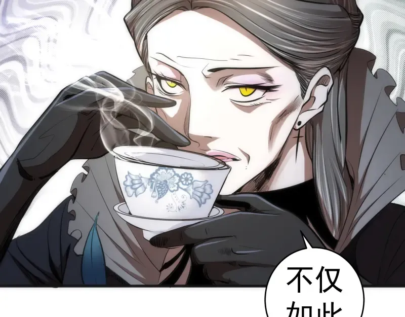 第141话 要做大法师吗？ 第33页
