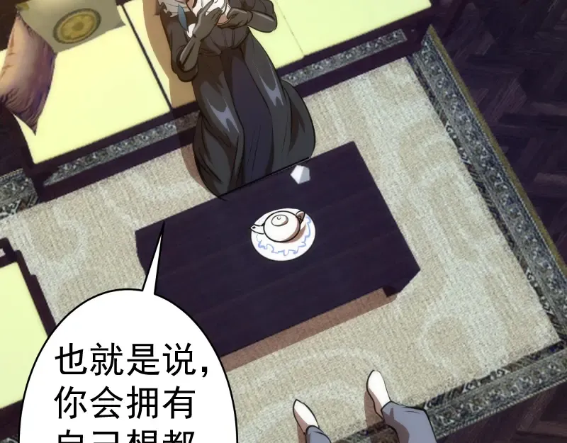 第141话 要做大法师吗？ 第35页