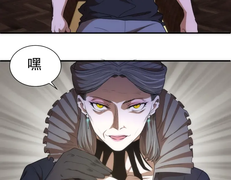 第141话 要做大法师吗？ 第38页