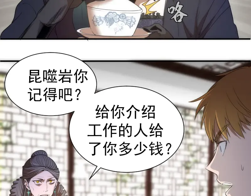 第141话 要做大法师吗？ 第39页