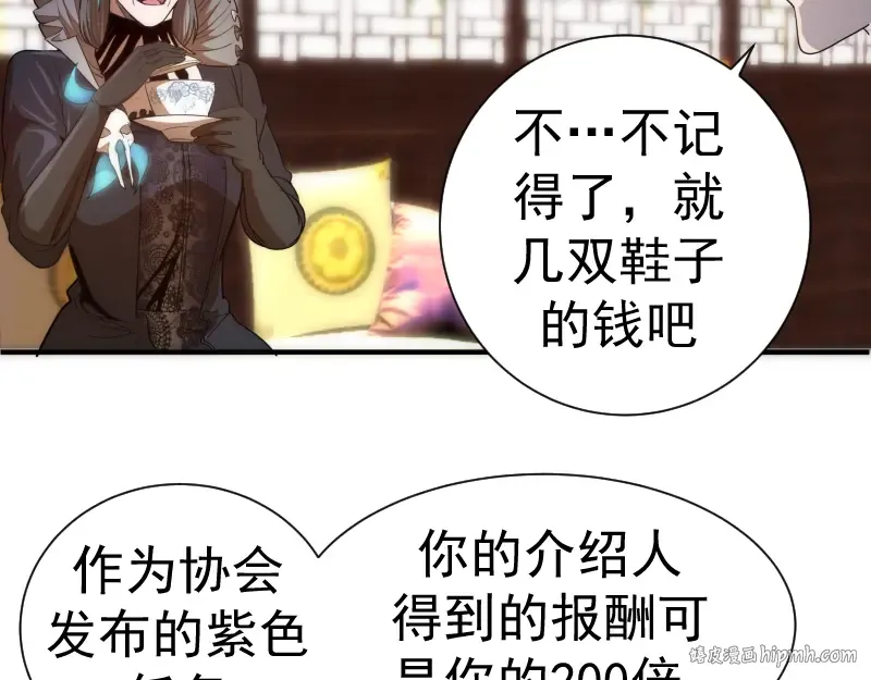 第141话 要做大法师吗？ 第40页