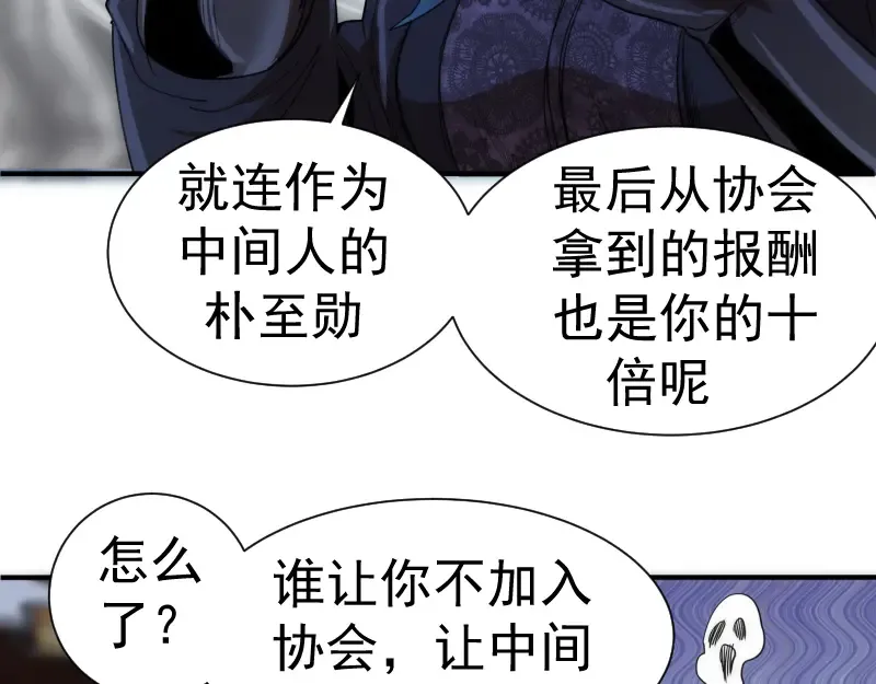第141话 要做大法师吗？ 第42页