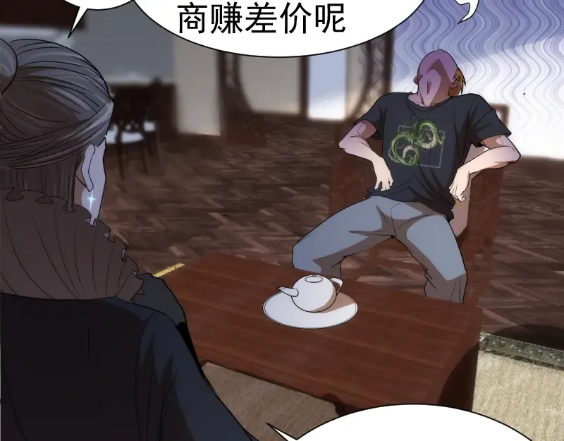 第141话 要做大法师吗？ 第43页