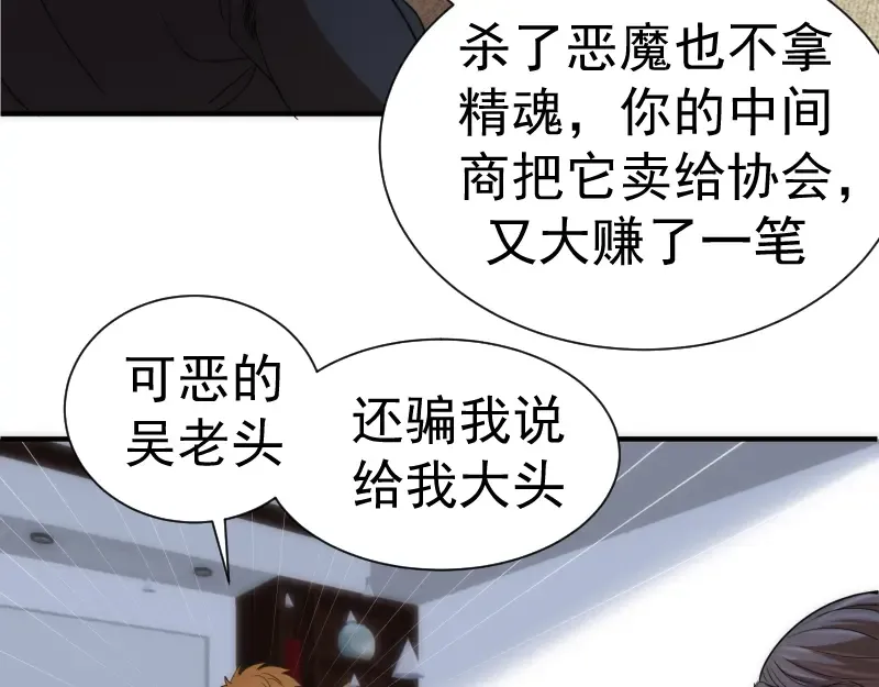 第141话 要做大法师吗？ 第44页