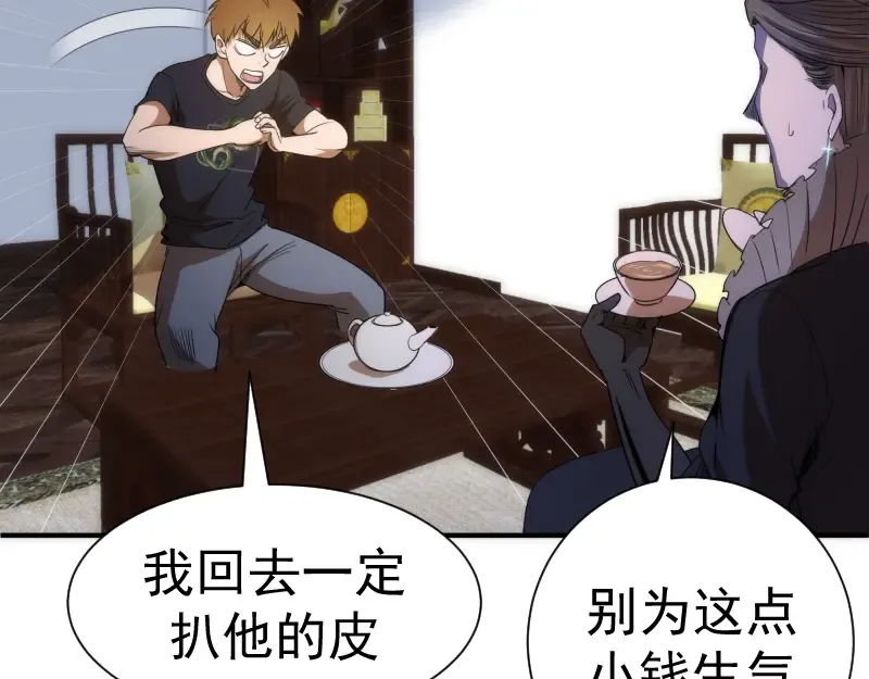 第141话 要做大法师吗？ 第45页