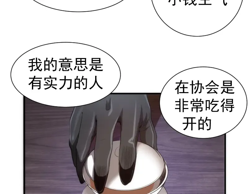 第141话 要做大法师吗？ 第46页