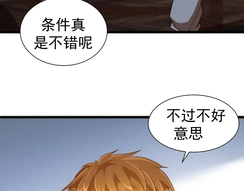 第141话 要做大法师吗？ 第54页