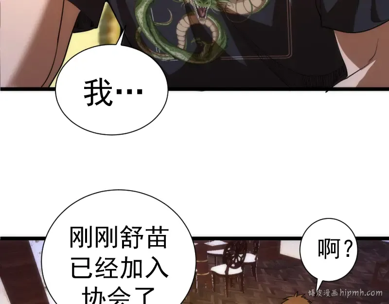第141话 要做大法师吗？ 第56页