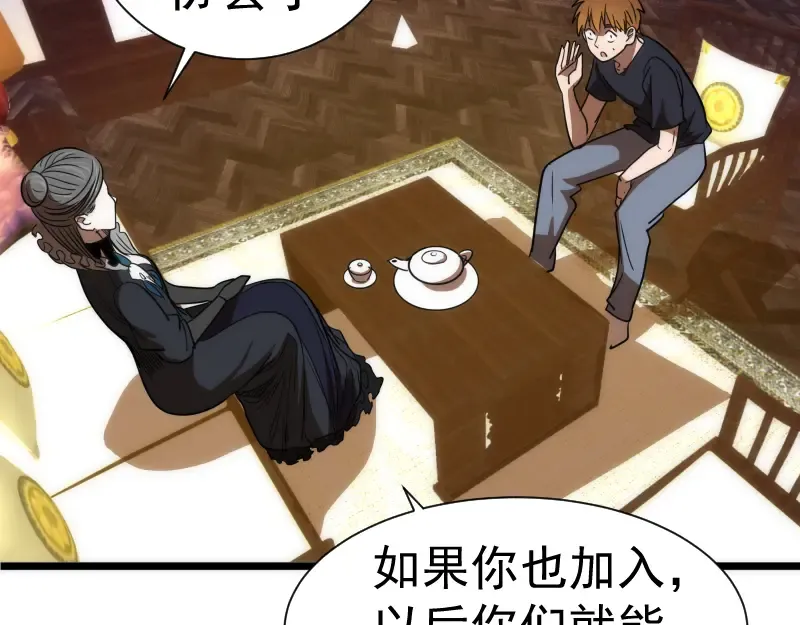 第141话 要做大法师吗？ 第57页