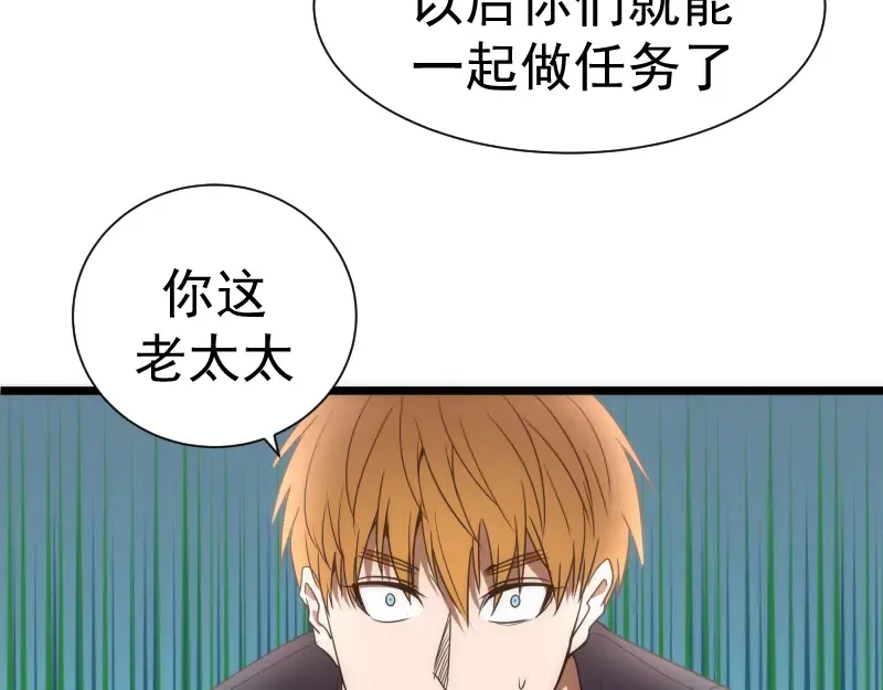第141话 要做大法师吗？ 第58页