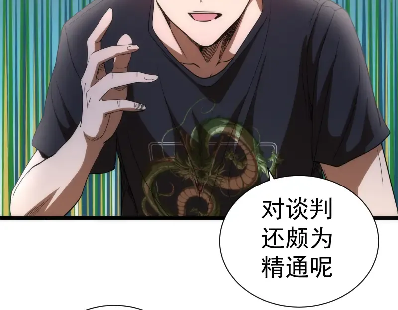 第141话 要做大法师吗？ 第59页