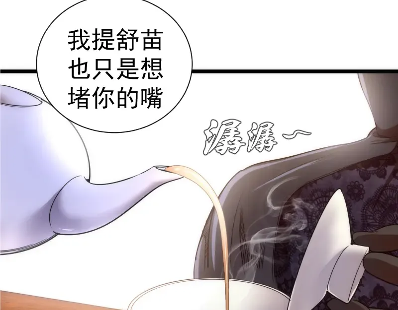 第141话 要做大法师吗？ 第60页