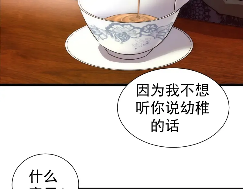 第141话 要做大法师吗？ 第61页