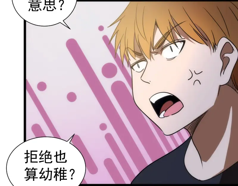 第141话 要做大法师吗？ 第62页