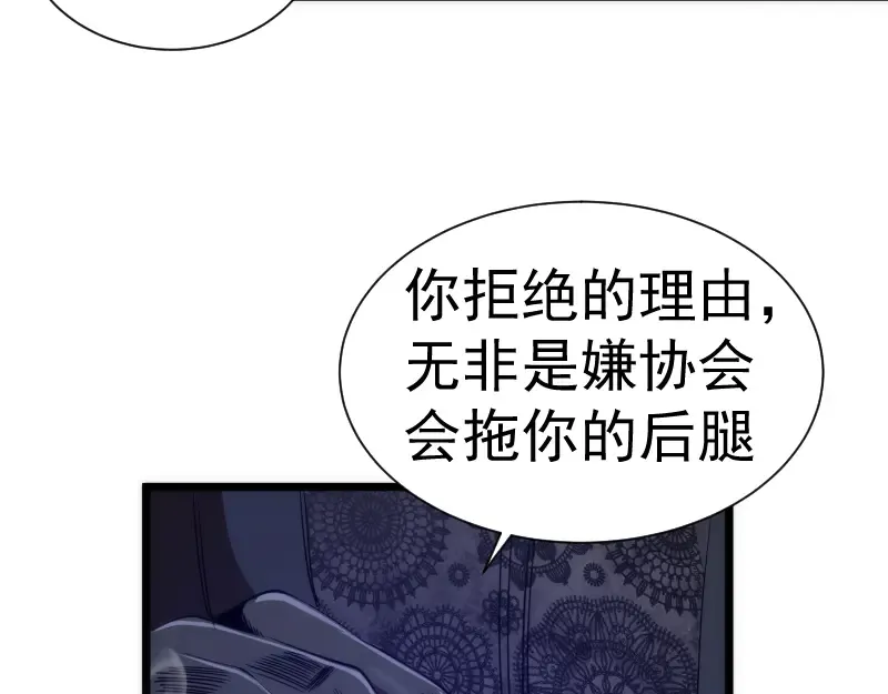 第141话 要做大法师吗？ 第63页