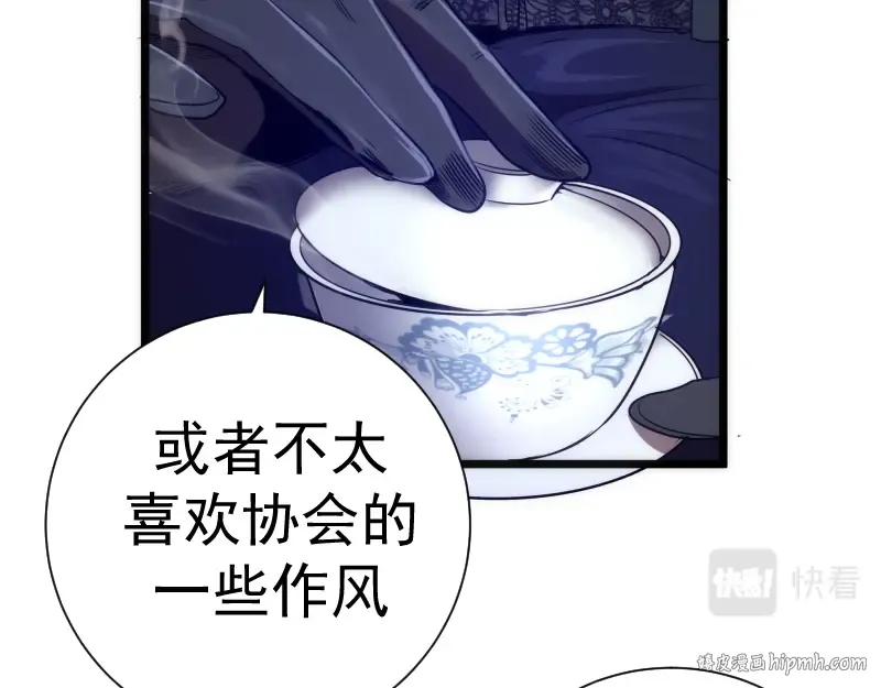 第141话 要做大法师吗？ 第64页