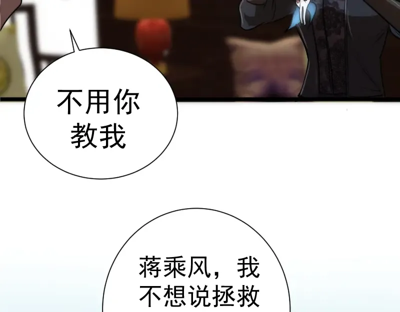 第141话 要做大法师吗？ 第66页