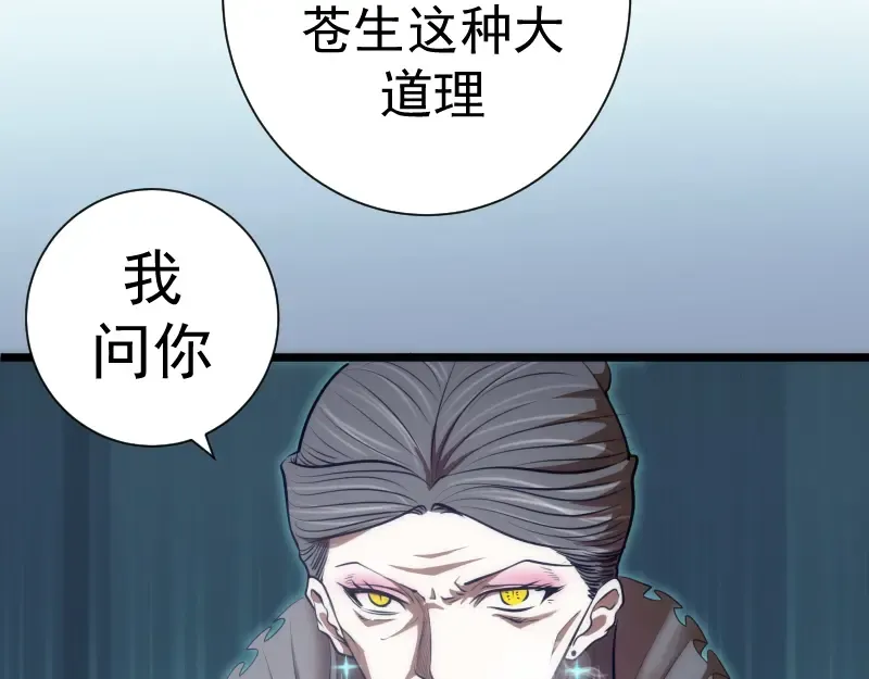 第141话 要做大法师吗？ 第67页