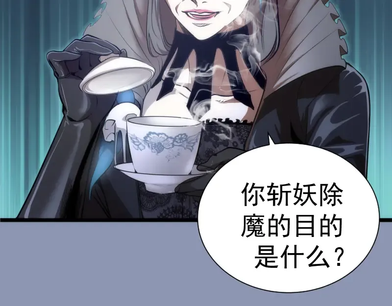 第141话 要做大法师吗？ 第68页