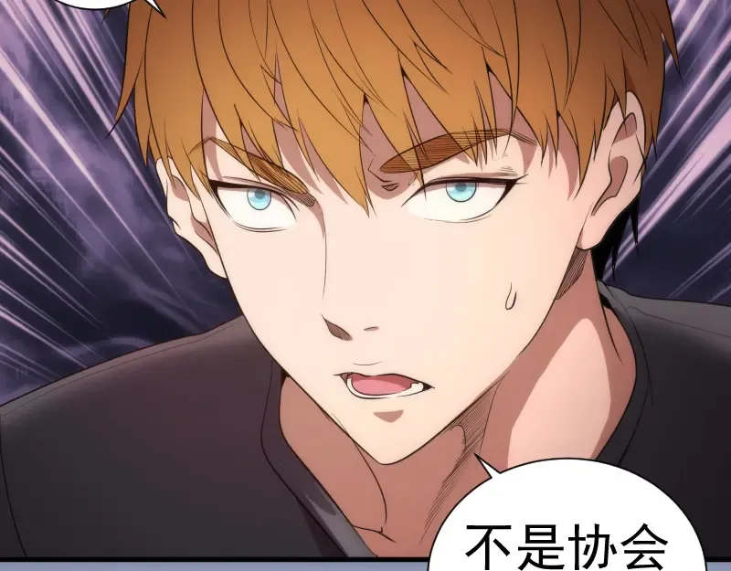第141话 要做大法师吗？ 第71页