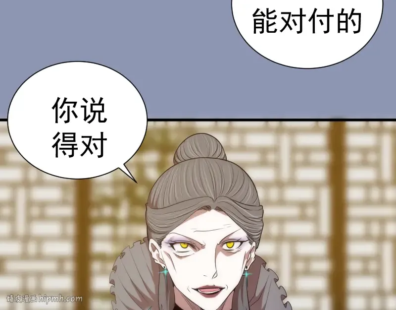 第141话 要做大法师吗？ 第72页