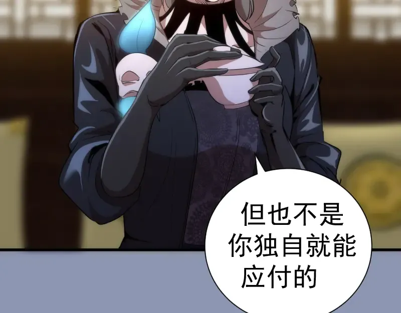 第141话 要做大法师吗？ 第73页