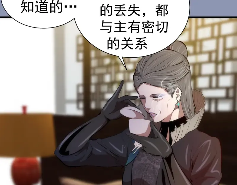 第141话 要做大法师吗？ 第78页