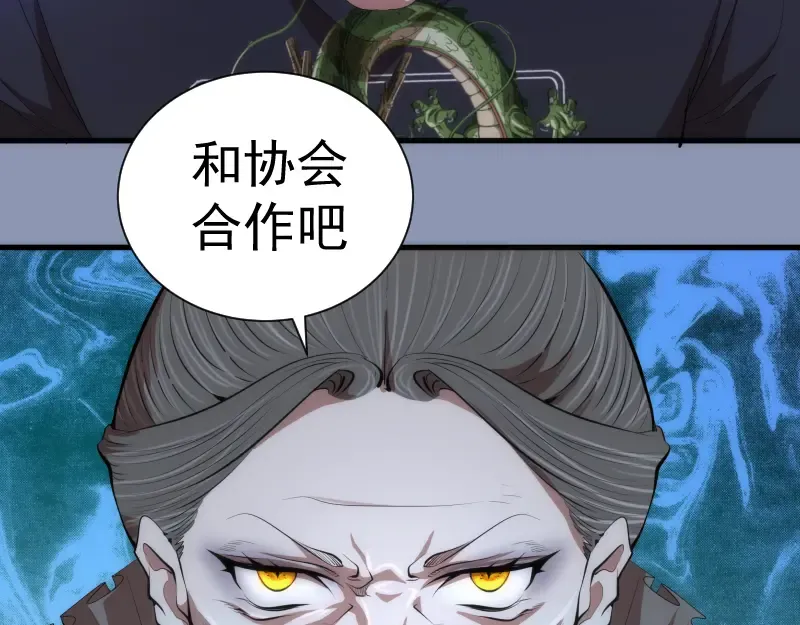 第141话 要做大法师吗？ 第81页