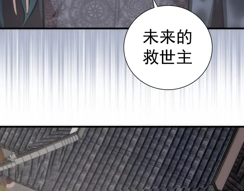 第141话 要做大法师吗？ 第83页
