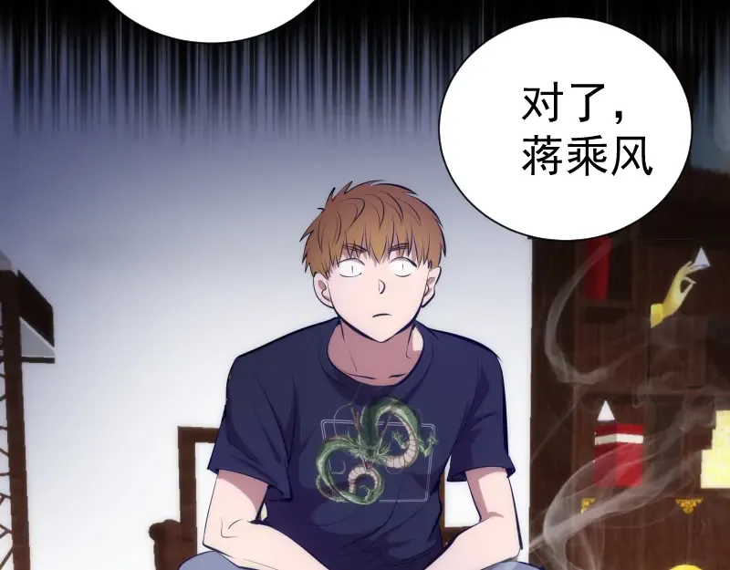 第141话 要做大法师吗？ 第87页