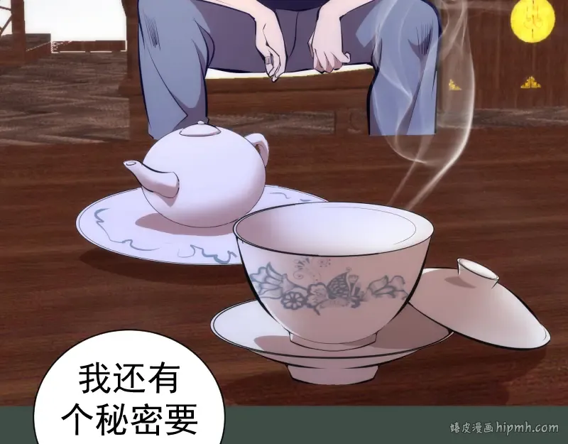 第141话 要做大法师吗？ 第88页
