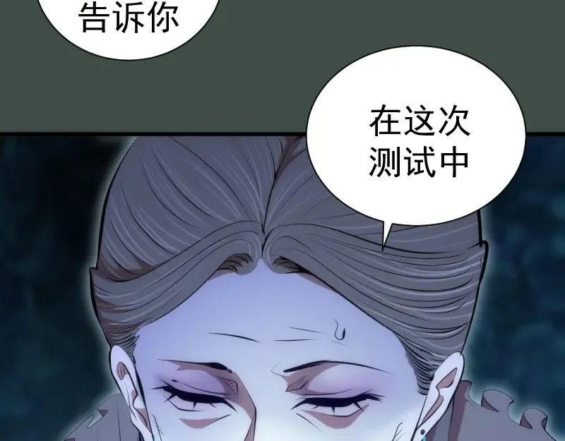 第141话 要做大法师吗？ 第89页