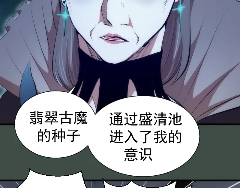 第141话 要做大法师吗？ 第90页