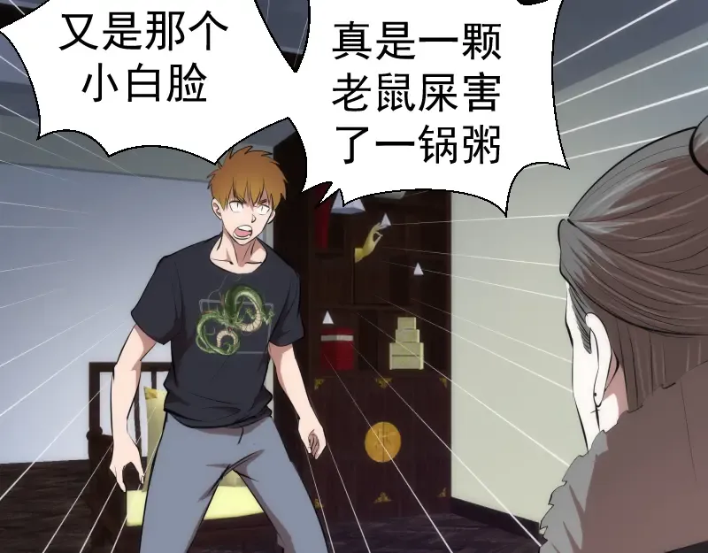 第141话 要做大法师吗？ 第91页